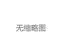 上海外菜v信服务解析